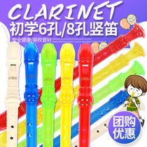 DHS treble German eight-hole six-hole clarinet 8-hole Student 6-hole children adult beginner playing color vertical flute