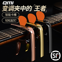 Qmi folk guitar Transpo clip electric guitar diaconic clip tuner metal guitar shift clip put paddle