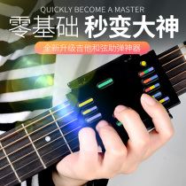 Folk guitar and chord Play artifact Beginner finger method ukulele practice training assist pressing string pocket