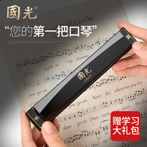 Guoguang 24-hole accented polyphonic C-tone harmonica Adult beginners Get started playing childrens harmonica gift