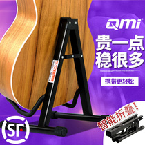 QMI upgrade A- type guitar rack floor-to-floor electric Wood guitar bass universal vertical folding stand home piano stand