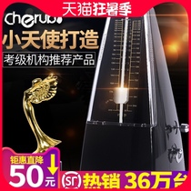 Little angel Mechanical metronome Wonderful things Piano Guitar Violin Guzheng Universal precision rhythm exam special