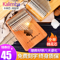 Kalinba Thumb piano 17 tone 10 tone finger piano card lymph kalimba Carlin bar finger piano