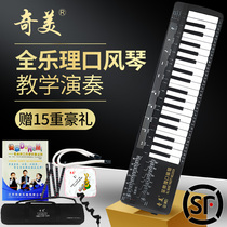 Chimei mouth organ 37 key Quanlei student practice teaching competition children adult professional oral organ organ