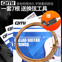QMI guitar string folk guitar string Set 6 123456 single root Xuan line phosphorus copper Wood Guitar accessories