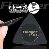 FLANGER triangle multifunctional bagwood folk guitar pick matte three thickness 0 5 0 75 1 0MM