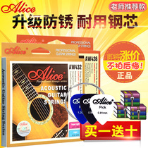 alice Alice guitar string steel core folk acoustic guitar string Guitar string set string free one string