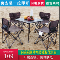 Outdoor folding table and chair set Aluminum alloy small table Picnic camping barbecue Self-driving tour Portable car table and chair