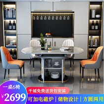Light luxury Rock plate round dining table and chair combination modern simple small apartment retractable folding round household hot pot table