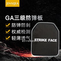 American SAPI bulletproof plate ga3 class bulletproof board chest insert heart guard board tactical vest bulletproof insert plate