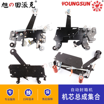 FXJ-6050 Guangming brand automatic box sealing machine up and down Drive Movement Assembly belt cutting device Yongchuang Guerqi Xiaohui