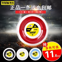 Taantaon tennis line TT5600 polyester hard cord Pat net cable pan cable 5850 resistant to play