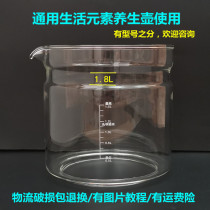 Life elements Health pot accessories Pot body D1801 D7 D28 D23 D3 1 8L single glass pot body