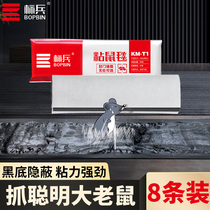  Pacesetter sticky mouse blanket Mouse glue strong sticky mouse blanket extinguishing arrest clip Household artifact one nest end
