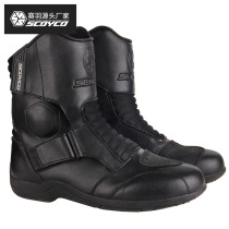Saiyu SCOYCO motorcycle riding boots motorcycle racing anti-fall rider shoes motorcycle equipment boots autumn and winter men