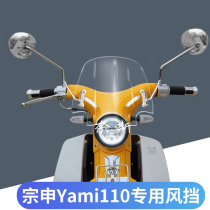 Zongshen yami110 front windshield motorcycle with modified windshield protection strip Luojia Houlang Jialing co
