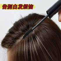 Li Jiaqi Recommended ~ Cover White Hair Thever Disposable Dyeing And Hair Stick Brush Plant Black Hair Beauty Hair Color Dyeing And Hair Pen