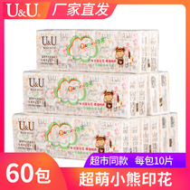 UU printed handkerchief paper 60 pack carry small bag paper towel portable color cartoon cute patterned facial tissue