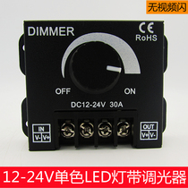 LED light with dimmer diffuse reflection hard light bar advertising module 12 24V30A non-strobe stepless adjustment module