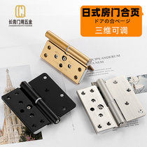 Japan nakao Japanese three-dimensional adjustable hinge SNS3D40 off Vanke quick installation 4 inch silent wooden door hinge
