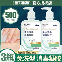 Hye Hainuo hand-washing gel 75% alcohol disposable household children sterilization disposable antibacterial hand sanitizer