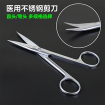 Medical stainless steel scissors pointed elbow round straight scissors curved scissors surgical straight tip cosmetic ophthalmic suture removal scissors