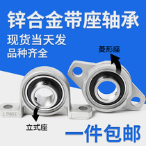 Zinc alloy with seat bearing KP08 KFL000 001002003004005006007