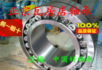 Wafangdian Bearing 23120 23122 23124 23126 23128 23130 23132CAW33