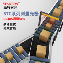 Factory direct 2 5mm pitch high-end intelligent measurement light curtain 485 digital display communication detection grating stable and easy to use