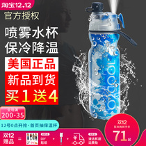 American O2COOL spray water Cup summer cooling Sports Cup male and female students children portable fitness large capacity