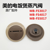 Midea rice cooker Accessories exhaust valve FS3017 FS4017 FS5017 outlet valve rice cooker steam valve