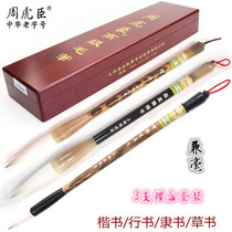 Shanghai Zhou Huchen brush professional grade and Milli set Regular script word practice beginner college students high-grade gift box