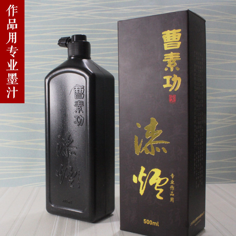 上海墨厂-上海墨厂促销价格、上海墨厂品牌- 淘宝