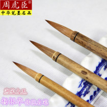 Shanghai Zhou Huchen brush wolf Calligraphy traditional Chinese painting freehand big lanzhu beginner special set primary school students