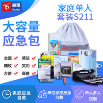 Capricorn emergency package home Escape bag export Japan escape single 2 people blue sky life earthquake rescue S211