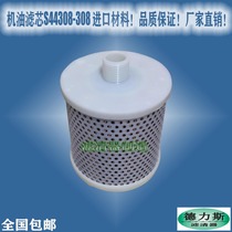 Applicable to the new manufacturer of Sanyi Guangzhou Japanese mixer S4308 - 1380 direction oil filter