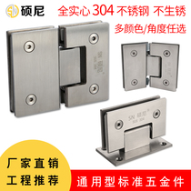 Shuoni 304 stainless steel frameless glass door hinge two-way bathroom glass clamp shower room hinge 180 degrees flat open