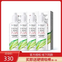 4 bottles of Beauty Nikon hard mirror hard care liquid 120ml*4 bottles of Corneal shaping mirror contact lens potion OK mirror protein LS