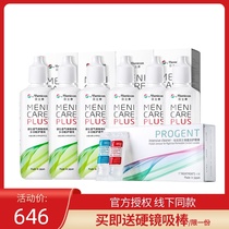 Beauty Nikon hard contact lens Care liquid 120ml*6 AB liquid RGP Corneal Mirror multi-function care liquid LS