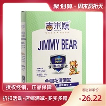 Jimi Xiong Qingqingbao Honeysuckle Qingbao Qingqingbao Infants Eliminating Fire Children Solid Drink 160g