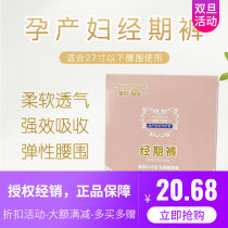 Baby good mommy menstrual pants type sanitary napkins maternal products row lochia increase thickening sanitary napkins