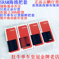 Only sell licensed SRAM Sulian mountain bike handle Sponge handle rubber handle lock cover