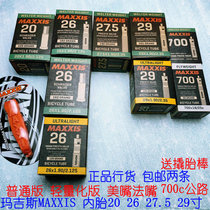 MAXXIS Bicycle inner tube Mountain road bike durable inner tube 26 27 5 29 inch 700 20 inch