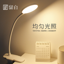 Dormitory LED charging plug-in dual-use table lamp minimalist bedroom clamp-type bed head lamp student eye protection desk lamp