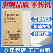 The application of gestetner CP6201MC masking papers CP6203C CP6202C 6202 6201 masking papers wax paper