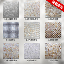 Natural shell mosaic background wall ceramic tile dense spell self-adhesive back glue porch toilet kitchen living room dining room