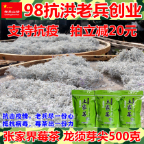 Zhangjiajie new berry tea Vine tea grass Rock home mold Tea Bud bitter nectar throat tea 500g beat stand reduced 20