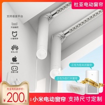 Electric curtain track intelligent millet remote control automatic household up and down motor opening and closing Tmall Genie voice control