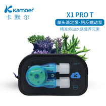 kamoer kamoer X1PRO T single-head titration pump Calcium anti-peristaltic pump accurately adds aquarium nutrients