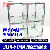 Glass corner protection clip bamboo rat cage building combination fixed fish tank tile L glass clip 304 stainless steel